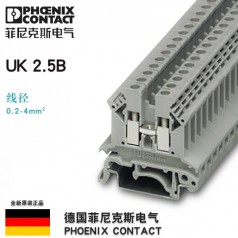 德國(guó)菲尼克斯uk2.5b接線端子螺釘連接導(dǎo)軌組合式原裝正品