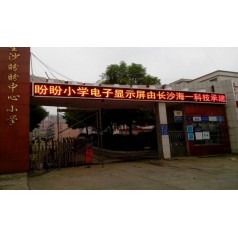 長沙電子顯示屏批發(fā)加工，安裝，維修服務
