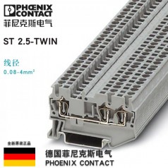 德國(guó)菲尼克斯-ST 2.5-TWIN-3031241回拉式彈簧接線端子排 進(jìn)兩出