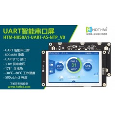 導軌安裝電能表顯示屏5寸800&#120;480UART TFT彩屏