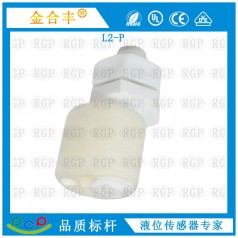 供應(yīng)液位開關(guān)L2-P、液位浮球開關(guān) 防爆浮球液位開關(guān) 浮球開關(guān)