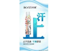 珀薇清新怡然抑汗香體噴霧止汗噴霧補水保濕美白防曬隔離