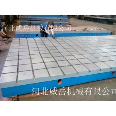 T型槽試驗(yàn)平臺/試驗(yàn)平臺威岳廠家現(xiàn)貨供應(yīng)