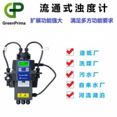 壁掛安裝、流通式多功能低濁度檢測在線濁度儀