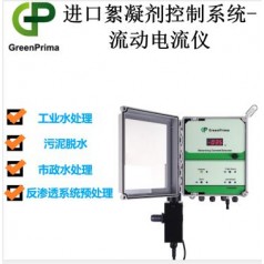 （水質(zhì)分析儀）英國戈普SCD游動電流檢測儀SCD8200