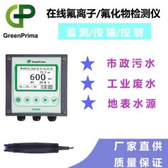 食品廠水質(zhì)在線氟離子測量儀，地表水在線氟離子分析儀