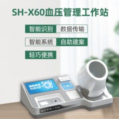 上禾科技SH-X60血壓管理工作站，測量左右臂血壓