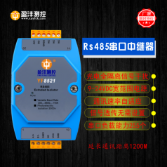 工業(yè)光電隔離中繼器,型號(hào)YF8521信號(hào)延長(zhǎng)放大器，串口隔離中繼器