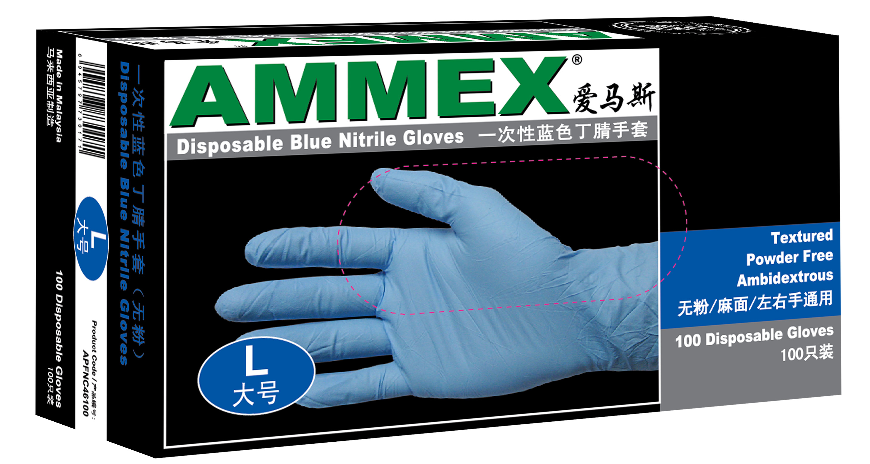 愛馬斯Ammex一次性丁腈手套 (藍(lán)色,標(biāo)準(zhǔn)型) APFNC