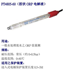 PT4805-60-P-PA，405-60，臺灣上泰