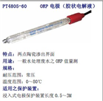 PT4805-60-P-PA，PT4805-60，臺灣上泰