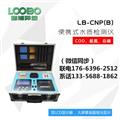 便攜式多參數(shù)水質(zhì)檢測(cè)儀（COD/氨氮/總磷/總氮）LB-CNPT(B)