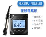JY-DY2900熒光法溶氧儀 污水處理 水產養(yǎng)殖