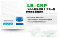上海 LB-CNP型三合一水質(zhì)檢測(cè)儀（COD、氨氮、總磷）
