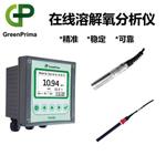 微量溶解氧分析儀英國戈普生產(chǎn)廠家，熒光法溶解氧傳感器價格