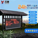 負(fù)氧離子監(jiān)測(cè)設(shè)備-負(fù)氧離子監(jiān)測(cè)設(shè)備