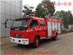 4噸消防車(chē)價(jià)格