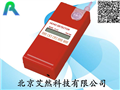北京廠家供應(yīng)手持式甲醛氣體檢測(cè)儀價(jià)格 報(bào)價(jià)