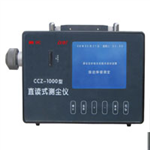 礦用防爆直讀式測(cè)塵儀， 直讀式測(cè)塵儀