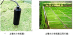 自動土壤水分觀測儀 ，數(shù)據(jù)采集存儲氣象站