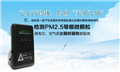 Dylos空氣質(zhì)量檢測儀PM2.5粒子計數(shù)儀DC1700 帶電池