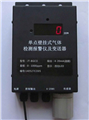 陜西單點(diǎn)壁掛式硫化氫檢測(cè)儀