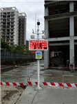 工程施工揚(yáng)塵監(jiān)測(cè)