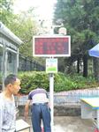 深圳在線揚(yáng)塵噪聲自動監(jiān)測系統(tǒng),深圳工地?fù)P塵濃度實(shí)時(shí)在線監(jiān)測儀