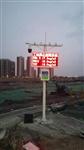 深圳市TSP揚塵監(jiān)測系統(tǒng)，深圳市揚塵在線監(jiān)測設備，深圳揚塵實時監(jiān)控系統(tǒng)