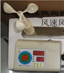 8232校園分離式風(fēng)速風(fēng)向儀，50米長電接風(fēng)向風(fēng)速儀，北京分體式風(fēng)速風(fēng)向標(biāo)現(xiàn)貨