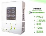 深圳室內環(huán)境空氣質量監(jiān)測系統(tǒng)，室內甲醛、PM2.5、二氧化碳濃度監(jiān)測
