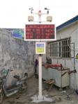 施工工地揚塵噪聲視頻監(jiān)控系統(tǒng)解決方案，數(shù)據(jù)超標聯(lián)動霧炮噴淋設備
