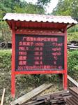旅游景區(qū)、林業(yè)負氧離子在線監(jiān)測發(fā)布系統(tǒng)|負氧離子檢測儀|負氧離子監(jiān)測系統(tǒng)