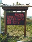 負氧離子素有“天然氧吧”，5A景區(qū)公園負氧離子監(jiān)測系統(tǒng)