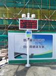 惠州工地?fù)P塵在線監(jiān)測系統(tǒng)，對接政府平臺，帶CCEP跟CPA證書，揚塵噪音監(jiān)控設(shè)備