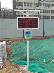 廣州、珠海、北海在建工地?fù)P塵TSP在線監(jiān)測(cè)系統(tǒng)