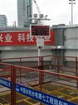 揚塵監(jiān)測設備、噪聲自動監(jiān)測系統(tǒng)