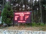 江蘇景區(qū)公園負(fù)氧離子24小時(shí)監(jiān)測(cè)系統(tǒng)，溫泉度假村負(fù)氧離子監(jiān)測(cè)系統(tǒng)