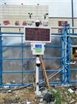 廣州、深圳在建工地?fù)P塵PM2.5檢測儀，揚塵噪音監(jiān)控系統(tǒng)無線傳輸數(shù)據(jù)
