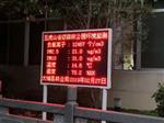 生態(tài)公園負氧離子觀測系統(tǒng) 森林大氣環(huán)境負氧離子監(jiān)測，遠程發(fā)布實時監(jiān)測