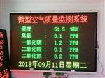 成都市社區(qū)微型空氣質量監(jiān)測站 網格化地面微型空氣質量監(jiān)測站