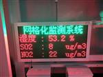 廣州市環(huán)境空氣質量監(jiān)測站 六參數小型空氣質量監(jiān)測站
