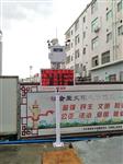 北京霧霾空氣顆粒物在線監(jiān)測儀 生活小區(qū)PM2.5濃度實(shí)時(shí)檢測系統(tǒng)