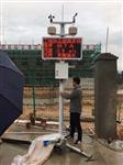 鄭州市渣土場TSP在線檢測儀，無組織排放TSP在線檢測儀