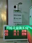 小型空氣監(jiān)測(cè)站又名網(wǎng)格化微型空氣質(zhì)量監(jiān)測(cè)系統(tǒng)，環(huán)境污染追溯監(jiān)測(cè)碧野千里