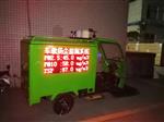 城市功能區(qū)空氣污染三輪車式監(jiān)測站，顆粒物濃度三輪車式監(jiān)測站