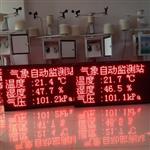 校園氣象微型監(jiān)測站，無人值守全自動氣象觀測站，遠程操控儀器