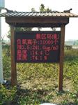 森林公園精細負氧離子在線監(jiān)測系統(tǒng)，吉林省負氧離子含氧量監(jiān)測安裝案例圖片