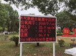 四川南充負氧離子實時監(jiān)測系統(tǒng)，原始公園負氧離子監(jiān)測儀