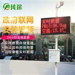 揚塵在線檢測設(shè)備價格#報價快報